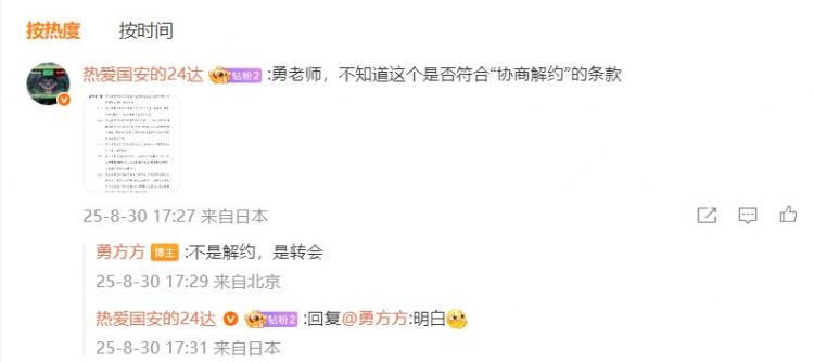 说首钢违规, 行审核