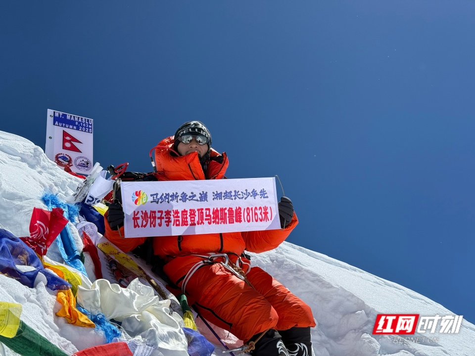 公里, 巅展示湘超 公里, 巅展示湘超