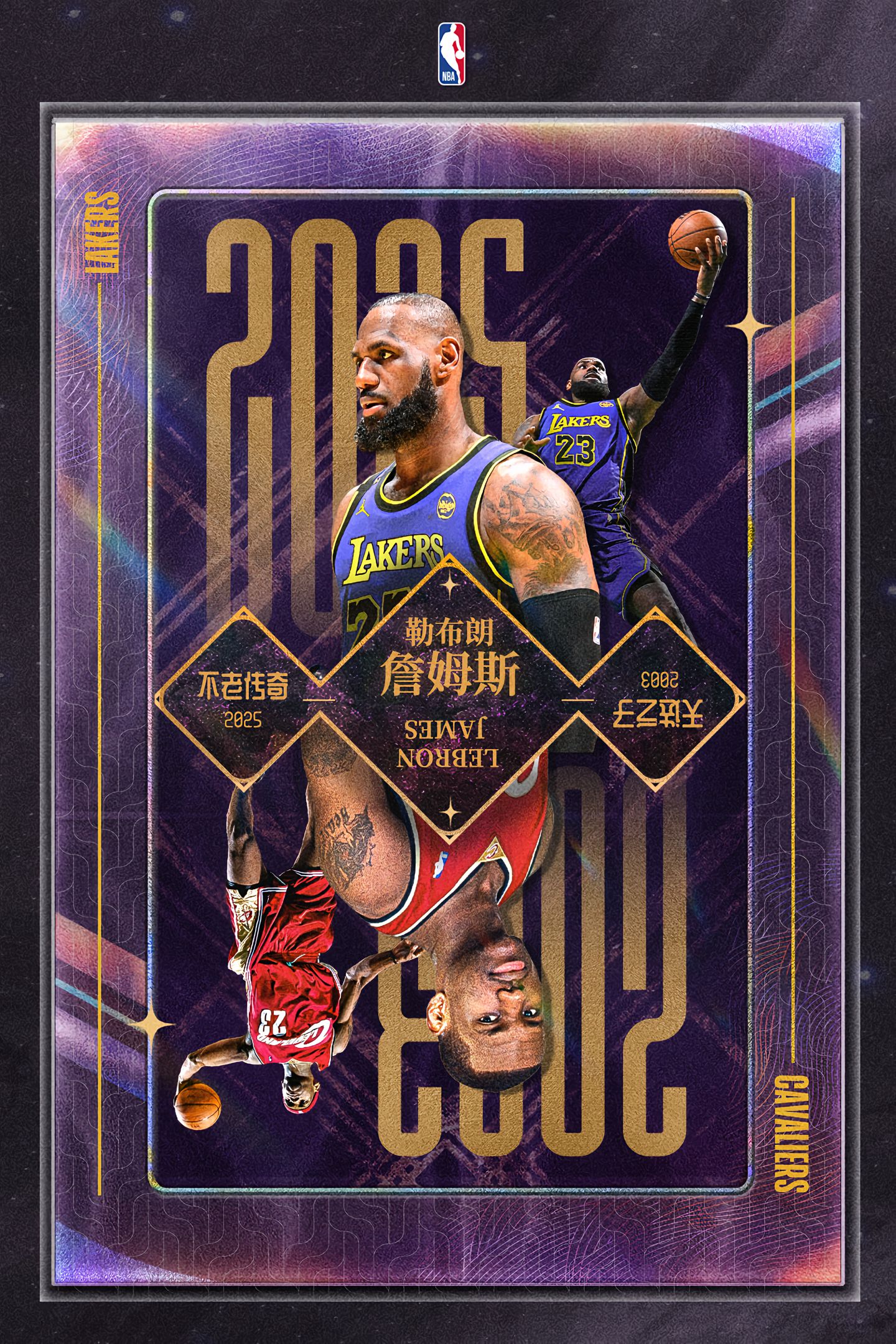 NBA社媒, 比图, 与新秀赛季